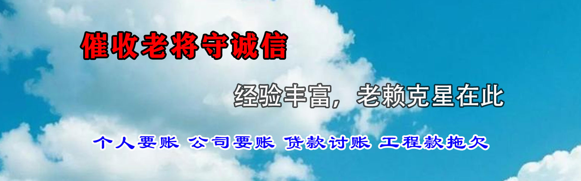 黑水要帐公司